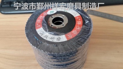 百葉片-制造樹脂砂輪切割片,磨片,百葉片。全套機器采購平臺求購產(chǎn)品詳情