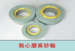 砂輪圖片,砂輪高清圖片 東莞市大朗鈺發(fā)五金廠(chǎng),