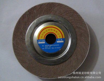 供應(yīng)多種規(guī)格樹(shù)脂砂布千頁(yè)輪 拋光輪 拋光材料 卡盤(pán)千頁(yè)輪千葉輪圖片,供應(yīng)多種規(guī)格樹(shù)脂砂布千頁(yè)輪 拋光輪 拋光材料 卡盤(pán)千頁(yè)輪千葉輪圖片大全,揚(yáng)州裕龍砂輪-